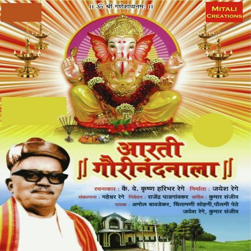 Chalo Artyo - Paulami Pethe, Chintamani Sohoni, Paulami Pethe, Kumar Sanjeev, Jayesh Rege, Amol Bawdekar