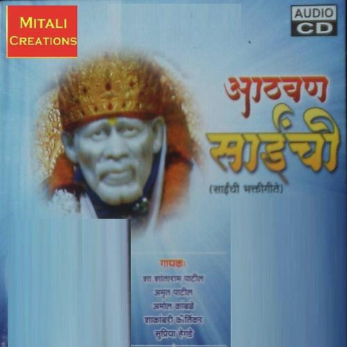 Ka Sai Majavar - Shakambari Kirtikar, Amol Kamble, Shakambari Kirtikar, Amrut Patil, Supriya Hegde, Shantaram Patil
