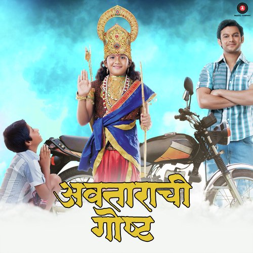 Dokyacha Zhalay Bhaza - Gandhaar, Rohit Shyam Raut, Sridhar Menon
