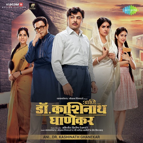 Tumhavar Keli Mee Marji Bahaal - Various Artists
