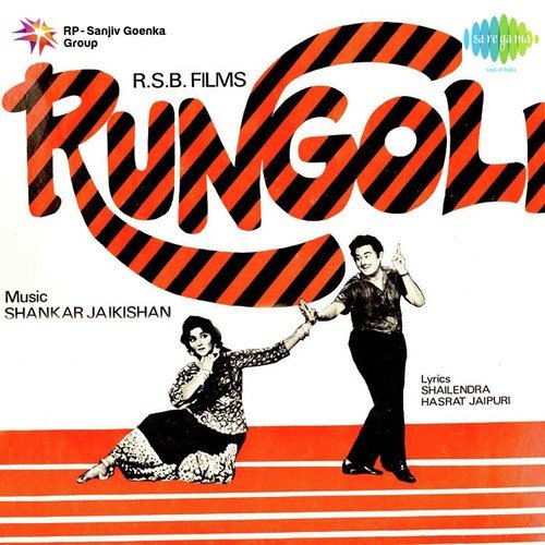 Hum Bechare Pyar Ke Mare - Shankar-Jaikishan