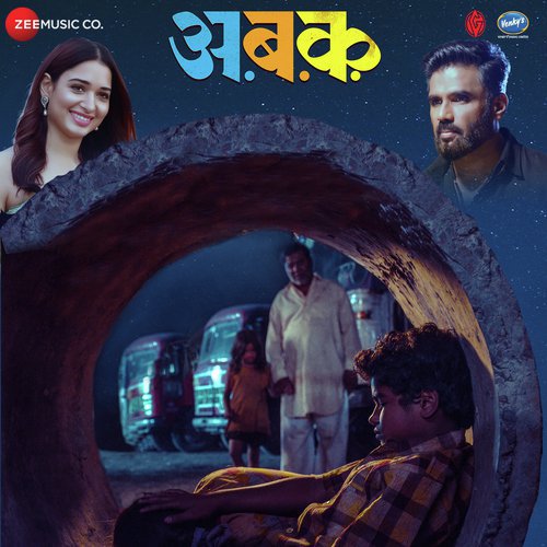 Ovalla Jiv Hith - Bapi-Tutul, Sajid-Wajid, Sajid
