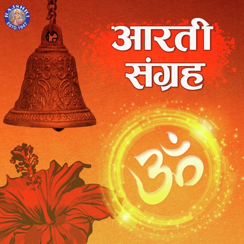 Nana Parimal Durva - Various Artists