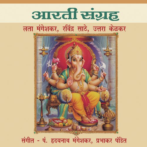 Nana Parimal Durwa - Various Artists