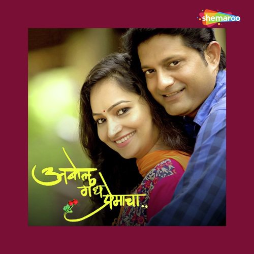 Konatya Kshani - Anwesshaa, Jeevan Marathe