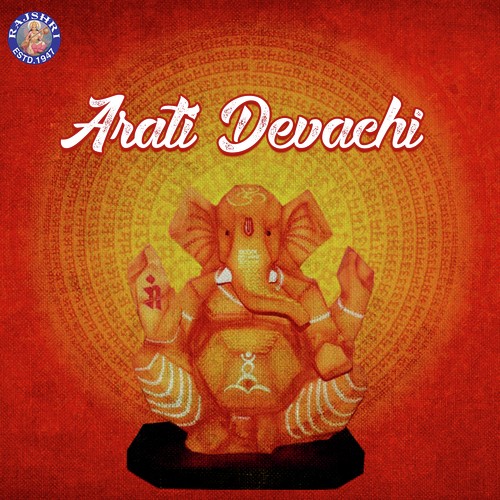 Samarth Ramdas Aarti - Various Artists