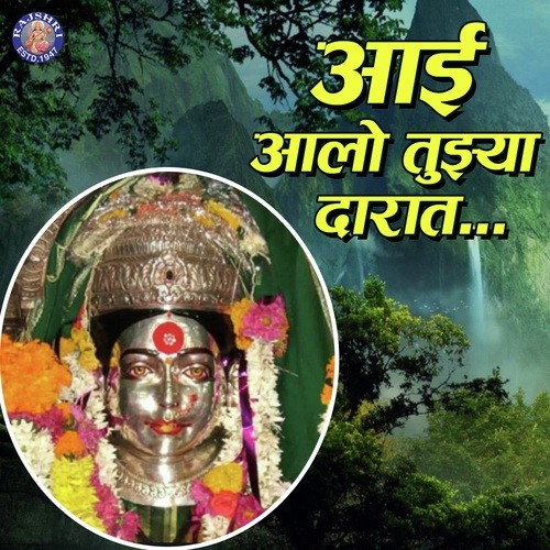 Jai Tulasi Mata - Sanjeevani Bhelande, Madhura Kumbhar, Shamika Bhide
