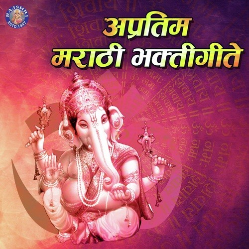 Jai Jai Ramkrishna Hari - Various Artists