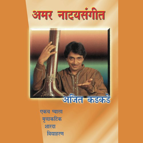 Vasudha Tal Ramani - Ajit Kadkade