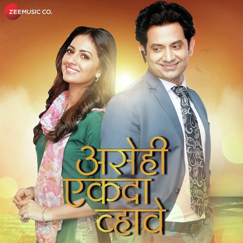 Bhetate Ti Ashi (Instrumental) - Avadhoot Gupte, Adwait Patwardhan