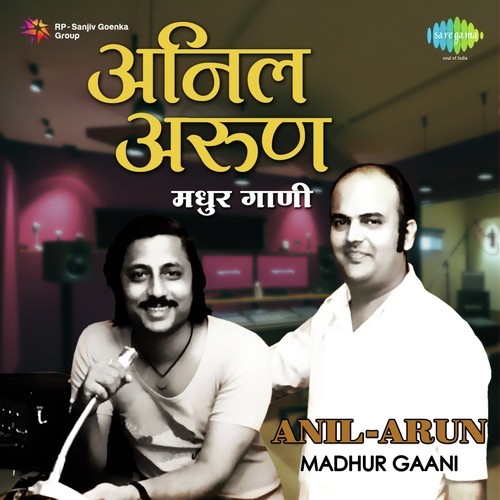 Jhali Phule Kalyanchi (From Naav Mothan Lakshan Khotan) - Various Artists