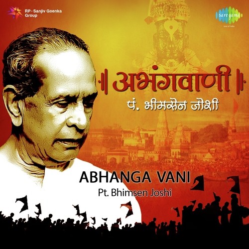 Vithal Ha Chitti - Pandit Bhimsen Joshi, Dr. Vasantrao Deshpande