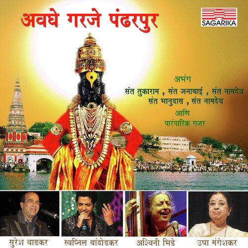 Evedha Vel Ka - Various Artists