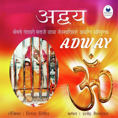 Adway   Chapter 03 - Rajendra Vaishmpayan
