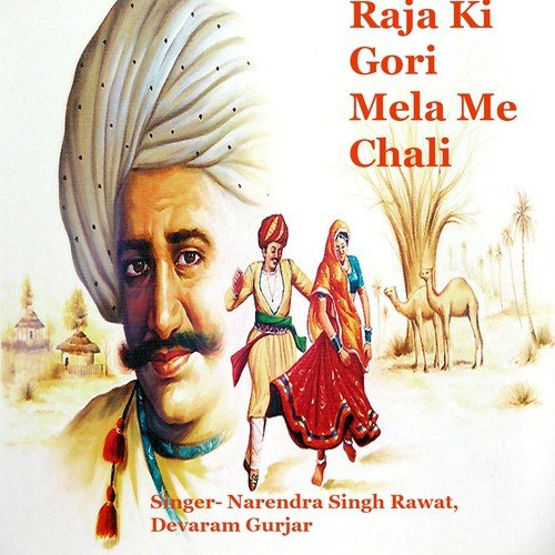 Rangeeli Chori - Kailash Rao Sagar