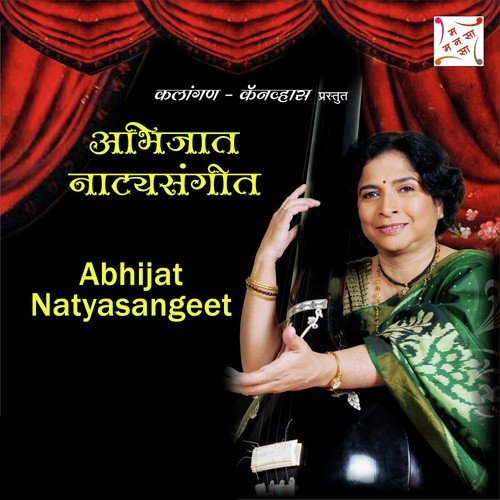 Vedya Mana Talamalasi - Varsha Bhave