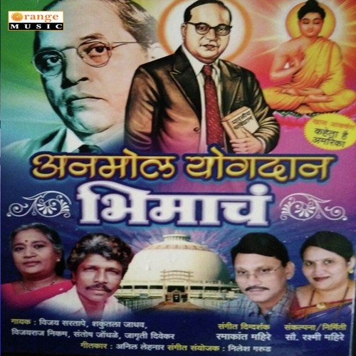 Bhimachya Mula - Vijay Sartape, Shakuntala Jadav