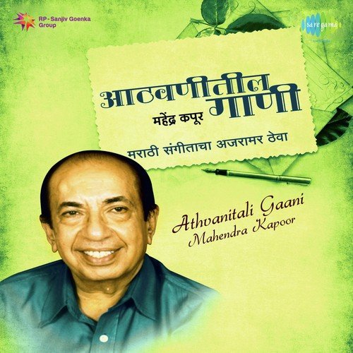 Bhangleli Prem Murti - Mahendra Kapoor