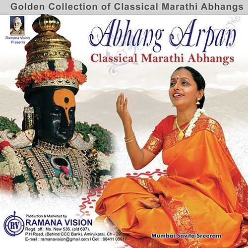 Maajhe Maahera Pandhari - Savitha Sriram