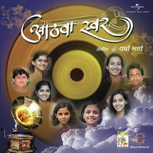 Teer Doleyancha (Album Version) - Various Artists
