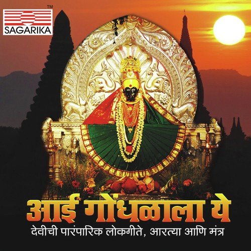 Durge Durghat Bhari   1 - Ajay-Atul