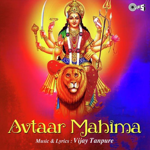 Mahur Gadhachi Renuka Aai - Vijay Tanpure