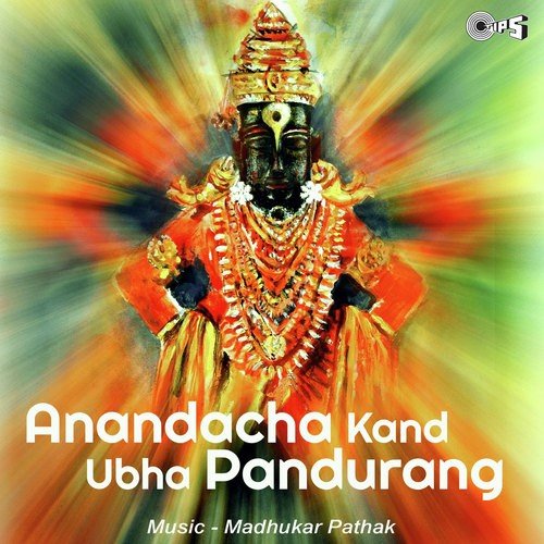 Gyaneswara Posi Aanandi Aanand - Ajit Kadkade