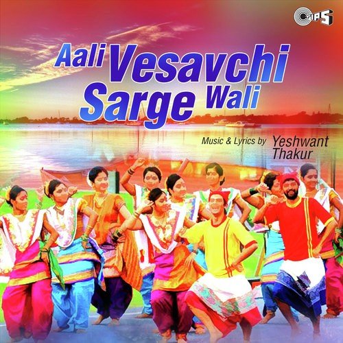 Paru Hi Majhyavar Martey - Yashwant Thakur