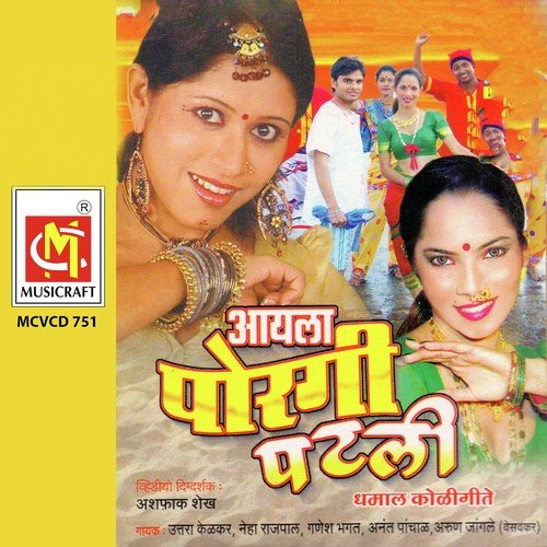 Vajva Re Garudya Chineri - Uttara Kelkar