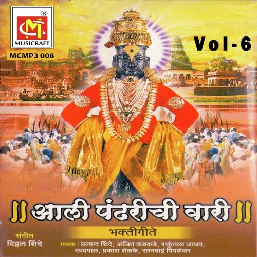 Sangude - Vitthal Shinde
