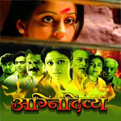 Nadi Kathavar Kardaliche Baan - Rahul Ghorpade