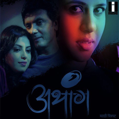 Mann Athang kshan Athang (Duet) - Shaarang Dev Pandit, Lahu-Madhav