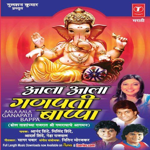 Shenduri Kaya Konachi - Anand Shinde, Neha Rajpal