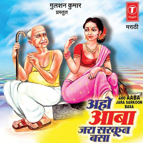 Haat Chodheet Chaallaay Kuthe - Shakuntala Jadhav, Uttra Kelkar, Krishna Shinde, Parshuram Taaywaade