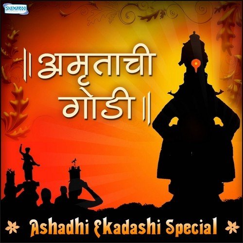Jai Jai Hari Bola (From Savle Sunder Roop Manohar) - Various Artists