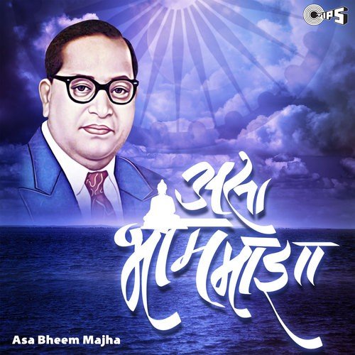 Ek Hota Ek Hota - Gyanesh Punekar, 