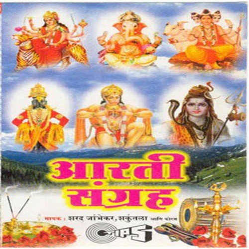 Dattachi Aarti - Sharad Jambhekar, Shakuntala