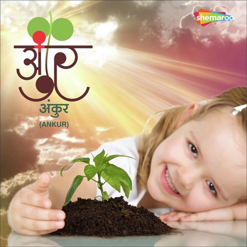 Ekdach Janma Milto - Various Artists