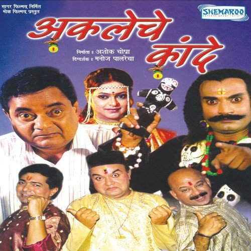 Ghere Naav Vitthalache - Sarang Ranade