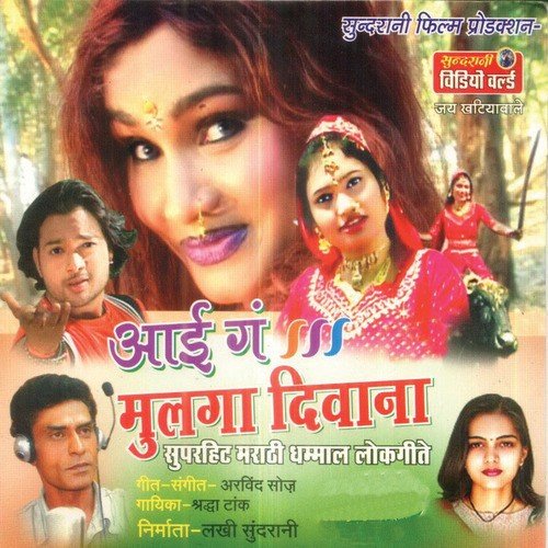 Kapali Tikali Kanat - Shraddha Tank