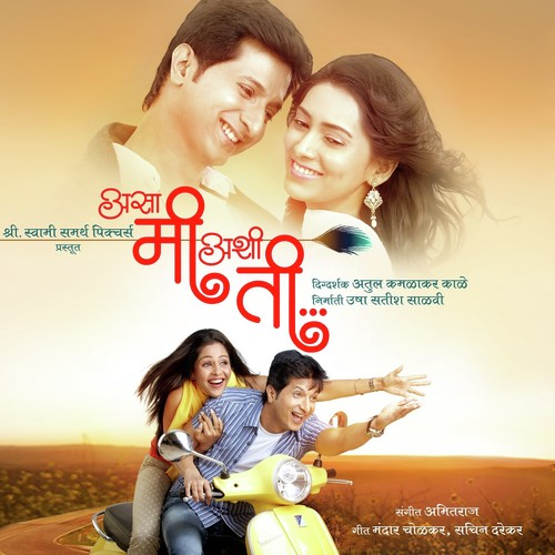 Kadhi Kadhi - Amitraj