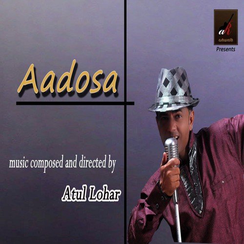 Ekti Aadoshyala Bhet - Atul Lohar