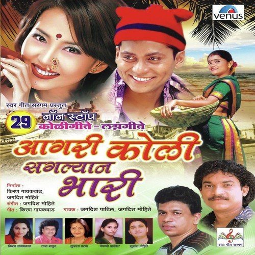 Aa Ra Dada Kay Kartas - Various Artists