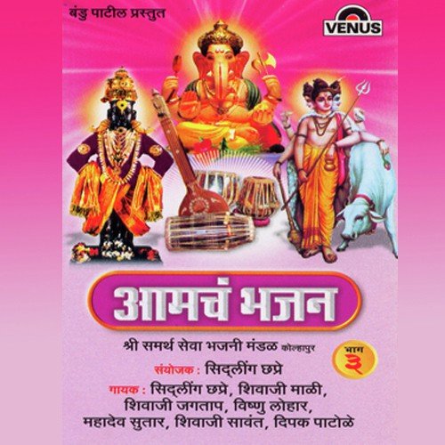 Aata Bola Re Jyotibachya - Various Artists
