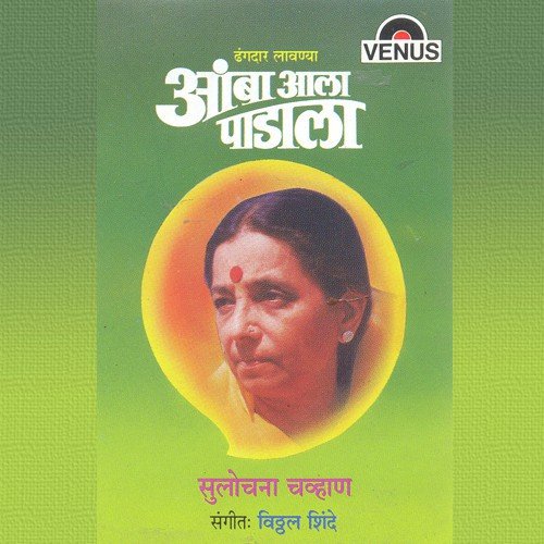 Aaj Aanande Kheluya Holi - Sulochana Chavan