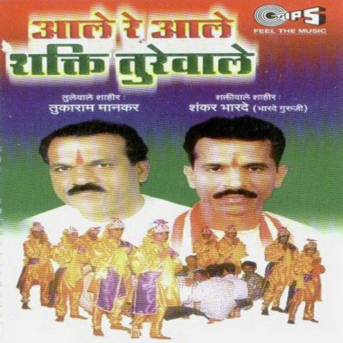 Nand Yashodha Ha - Tukaram Mankar