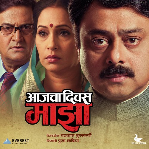 Tuza Gandha - Mangesh Dhakde, Ashok Patki