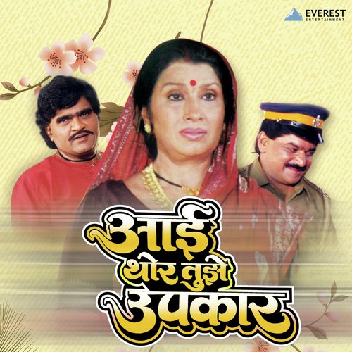 Priye Lajawanti - Nandu Honap