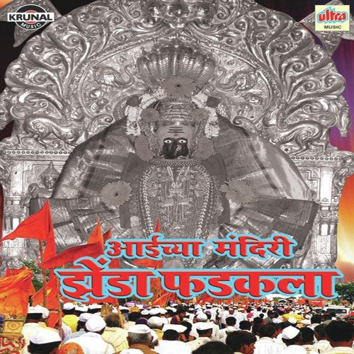 Sandar Sapan Padal Bai Ga - Various Artists