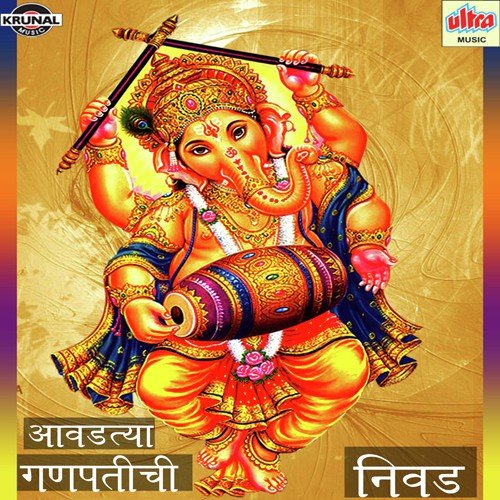 Aala Gauricha Sut - Various Artists